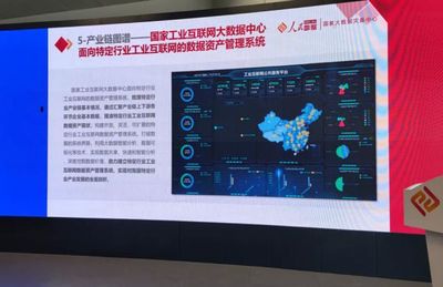 強強聯手，共筑數字中國新篇章——中創算力與人民數據共建工業互聯網數據服務