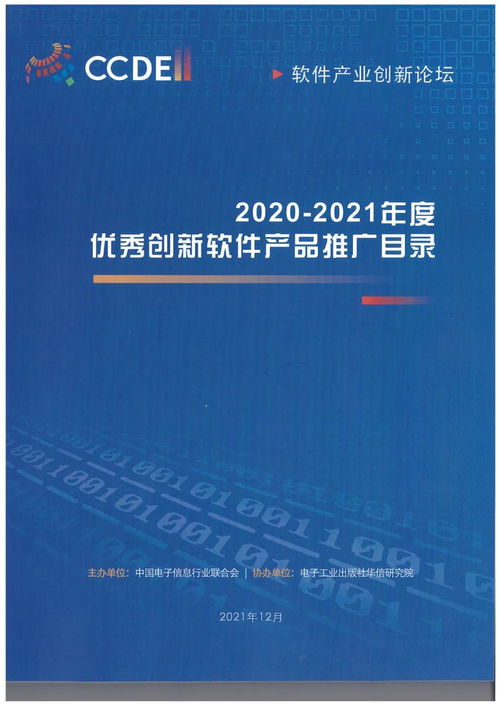 佳華科技斬獲2020-2021年度工業(yè)互聯(lián)網(wǎng)數(shù)據(jù)服務雙項創(chuàng)新大獎